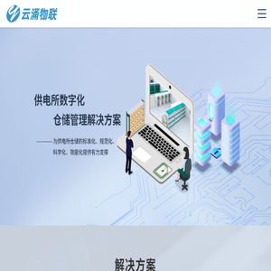 江苏云涌电子科技股份有限公司