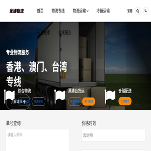 临沂物流公司