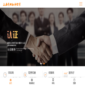上海翻译公司