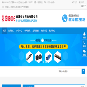 PDU插排,机柜专用插座生产厂家