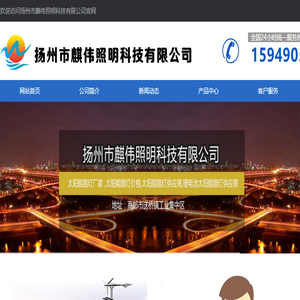 交通信号灯