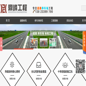 道路划线