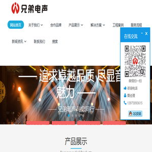 会议音响系统