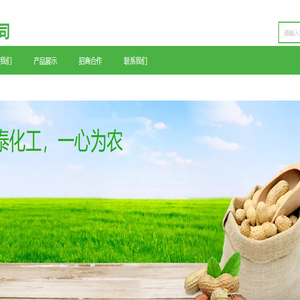 广西安泰化工有限责任公司