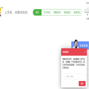 蒙特梭利早教世家
