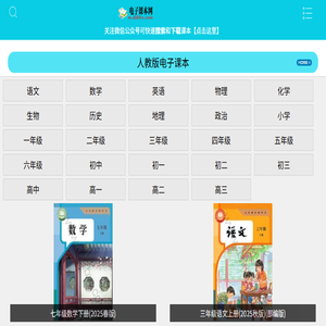 电子课本