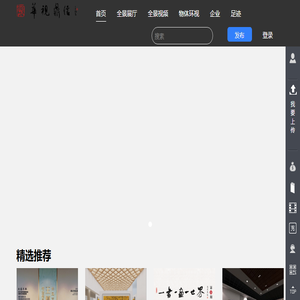 华视鼎信全景平台
