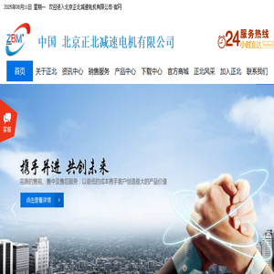 北京正北减速电机有限公司