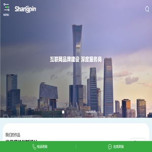 网站建设