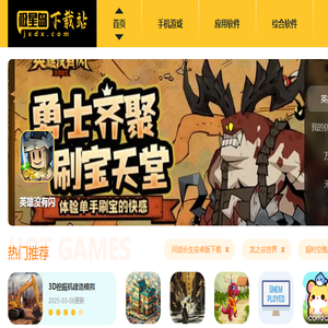 极星岛下载站