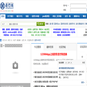 老行长玩卡养卡学院｜POS机网｜信用卡资讯｜银行风控一线｜羊毛分享