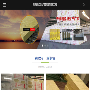 西宁岩棉板