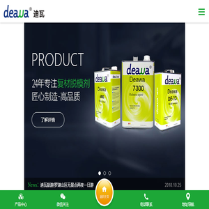 复合材料脱模剂
