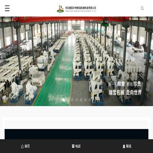 粮食清选机