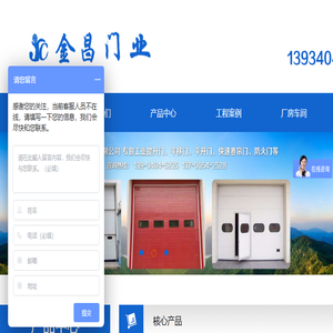 山西金昌旭门业有限公司