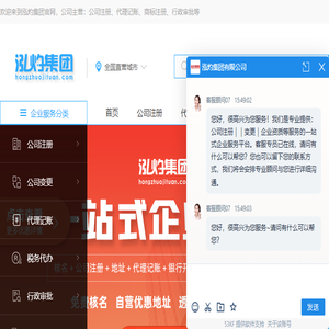 公司注册