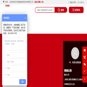 北京爱迪泰克科技有限公司