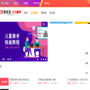 少儿美术网