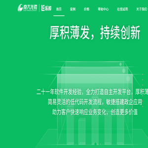 首页