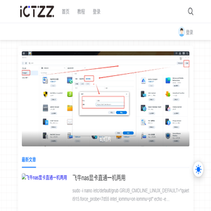 ictzz小站