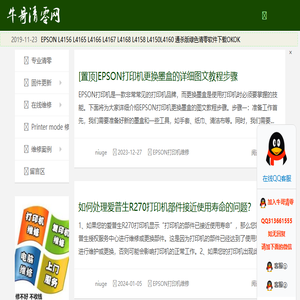 牛哥清零网