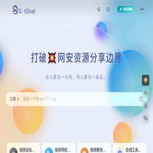 极核GetShell