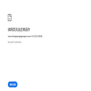 [长松寺墓地]成都长松寺墓地,成都市长松寺墓地,成都市龙泉驿长松寺墓地,成都市龙泉长松寺墓地,墓联网