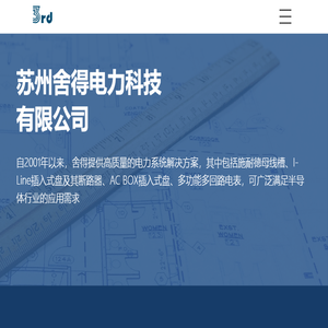 苏州舍得