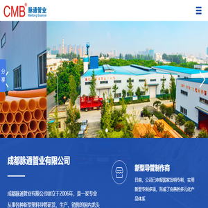 成都脉通管业有限公司成都PVC管