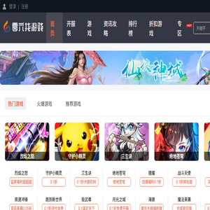 零六找游戏
