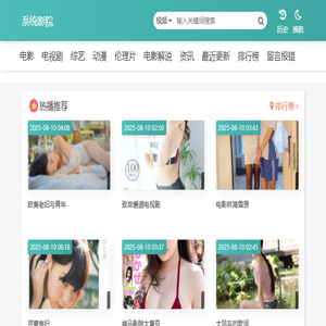 系统重装网