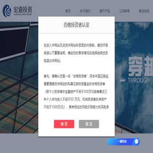 北京宏道投资管理有限公司