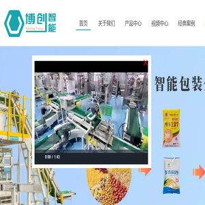 合肥博创智能包装设备有限公司