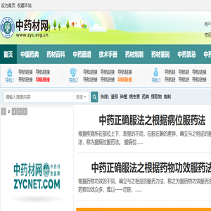 中药材网