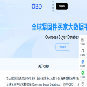 华螺网