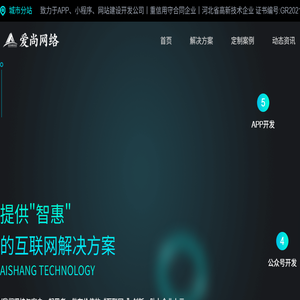 网站建设