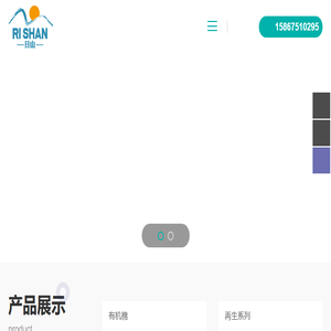 宁波山海天针织,有机棉,再生涤,BCI,再生棉,有机棉GOTS,有机棉OCS