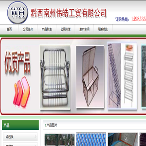 贵州兴义震动筛网