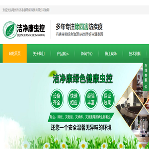亳州市洁净康环保科技有限公司