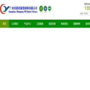 PVC发泡板,共挤板,玻璃钢攀岩复合板,PVC覆膜板厂家