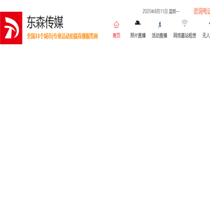 北京会议摄影摄像