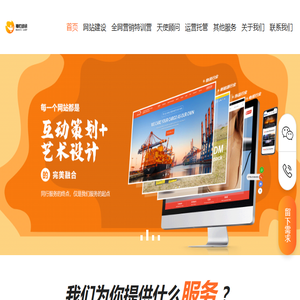 神灯资讯营销型网站制作