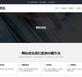 企业网站建设