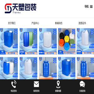 成都天塑包装有限公司