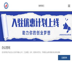 上饶高新区科技企业孵化器