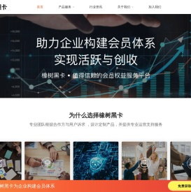 橡树黑卡公司网站