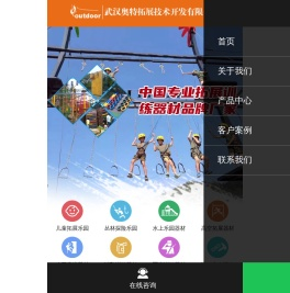 拓展器材