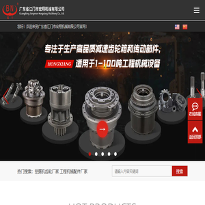 江门挖掘机齿轮