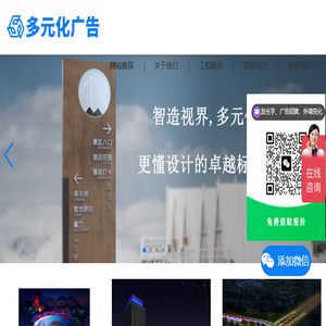 多元化广告设计定制安装一站式服务