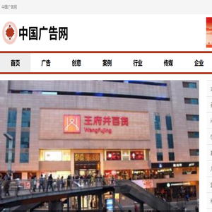 中国广告网